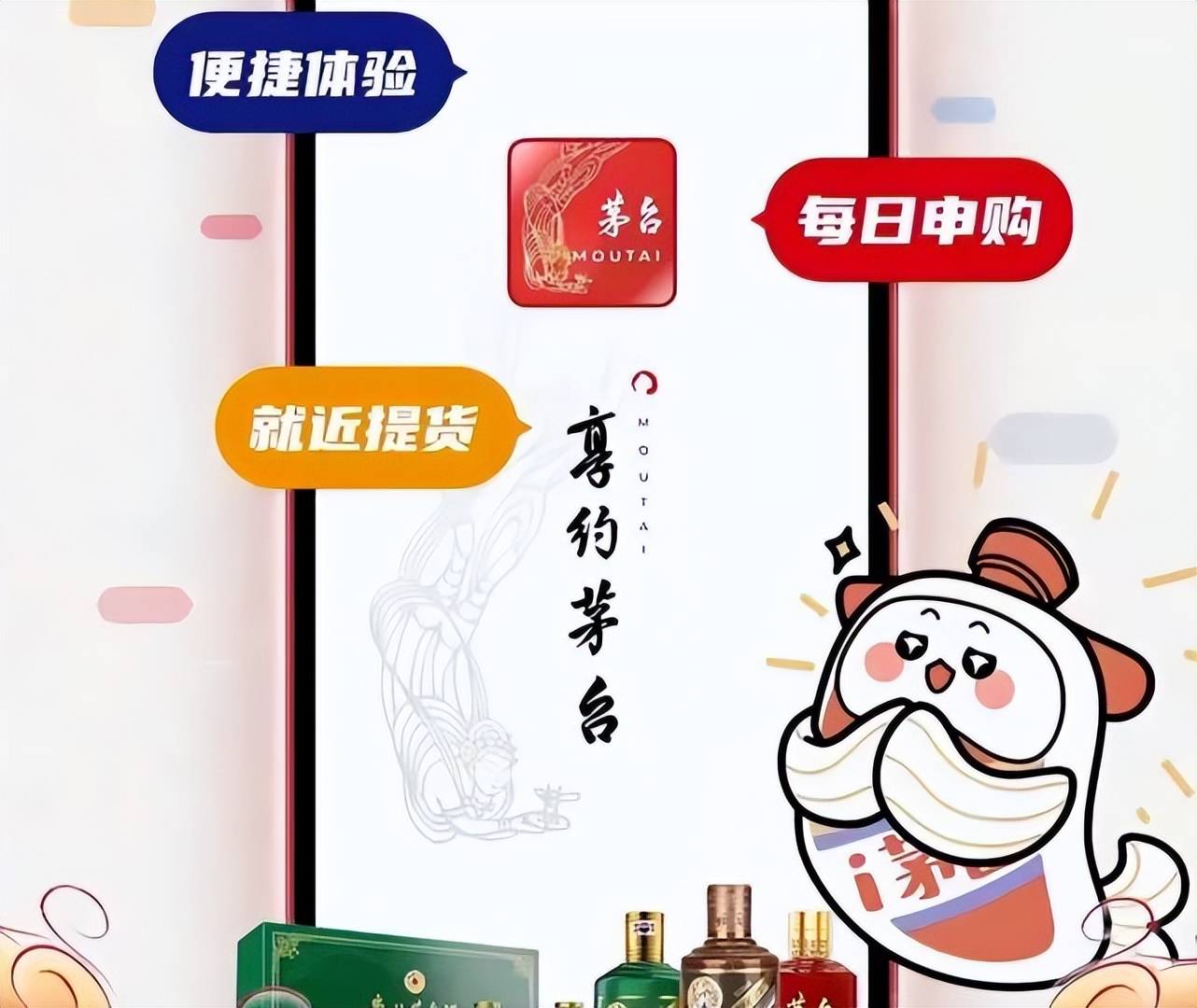 在i茅臺申購成功的醬酒，轉手變現能賺多少