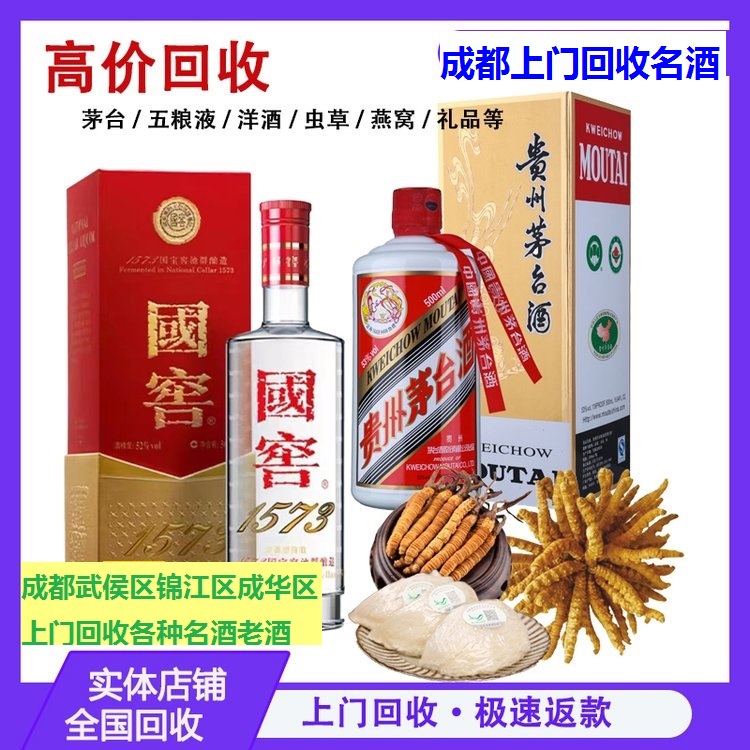 簡陽回收茅臺酒回收五糧液酒酒水回收電話