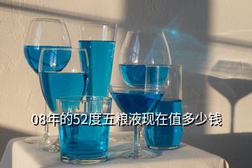 回收五糧液_五糧液第八代回收多少錢一瓶_五糧液回收瓶多少錢一個