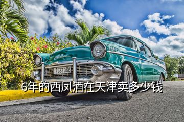 劍南春新酒回收大概多少錢_老牌劍南春回收價格_劍南春老酒回收價格一覽表