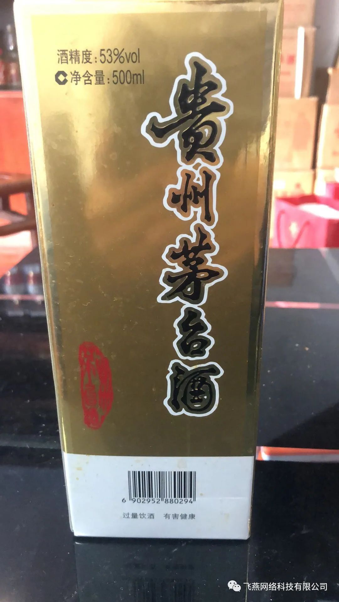 回收老酒五糧液_回收五糧液52度價(jià)格一覽表_五糧液酒多少錢回收